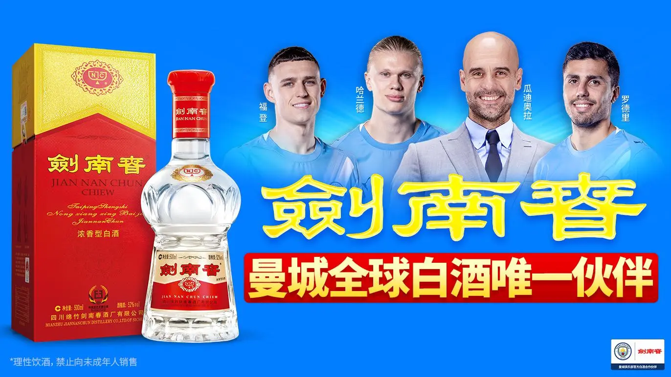 开云体育-剑南春首发-曼城vs南安普顿:福登领衔,马尔穆什出战