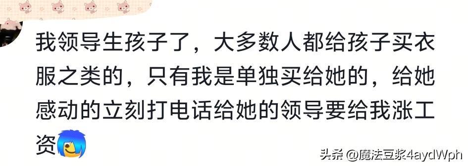 过分谄媚会显得特别真诚!网友:看完发现,我两千的工资一点不冤