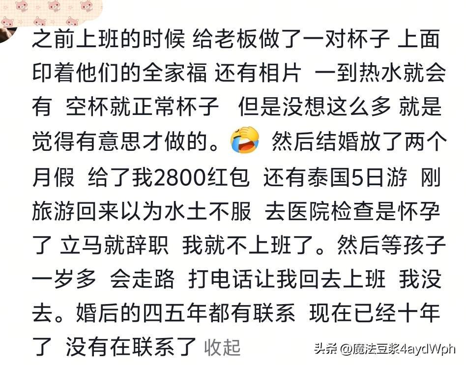 过分谄媚会显得特别真诚!网友:看完发现,我两千的工资一点不冤