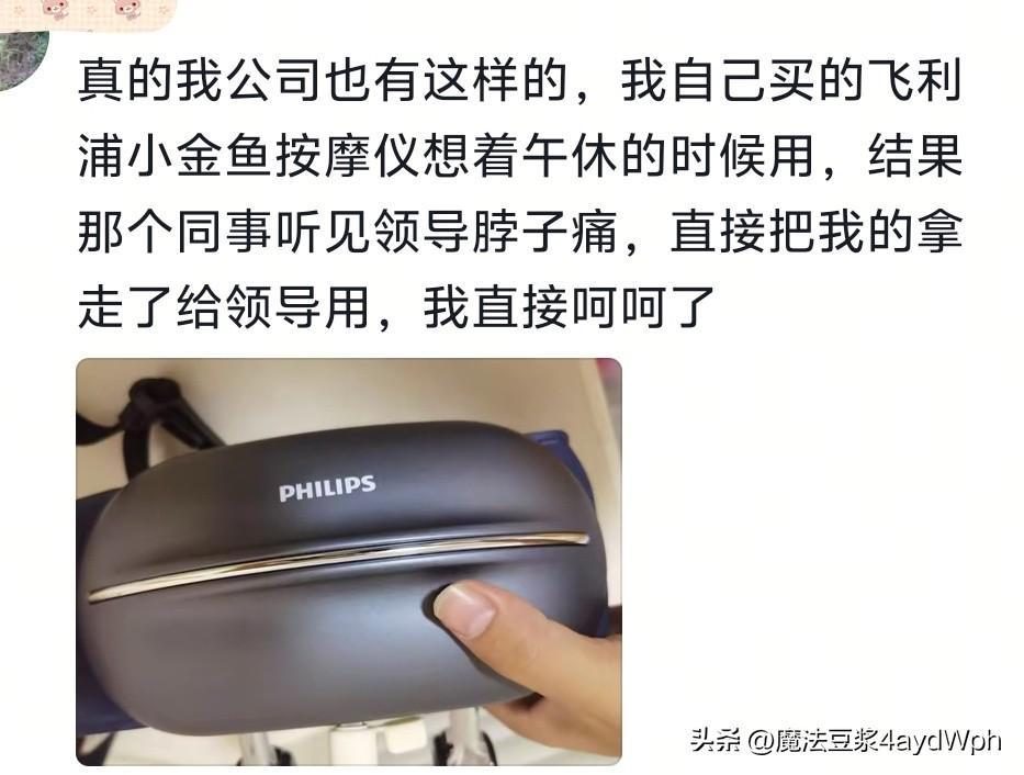 过分谄媚会显得特别真诚!网友:看完发现,我两千的工资一点不冤
